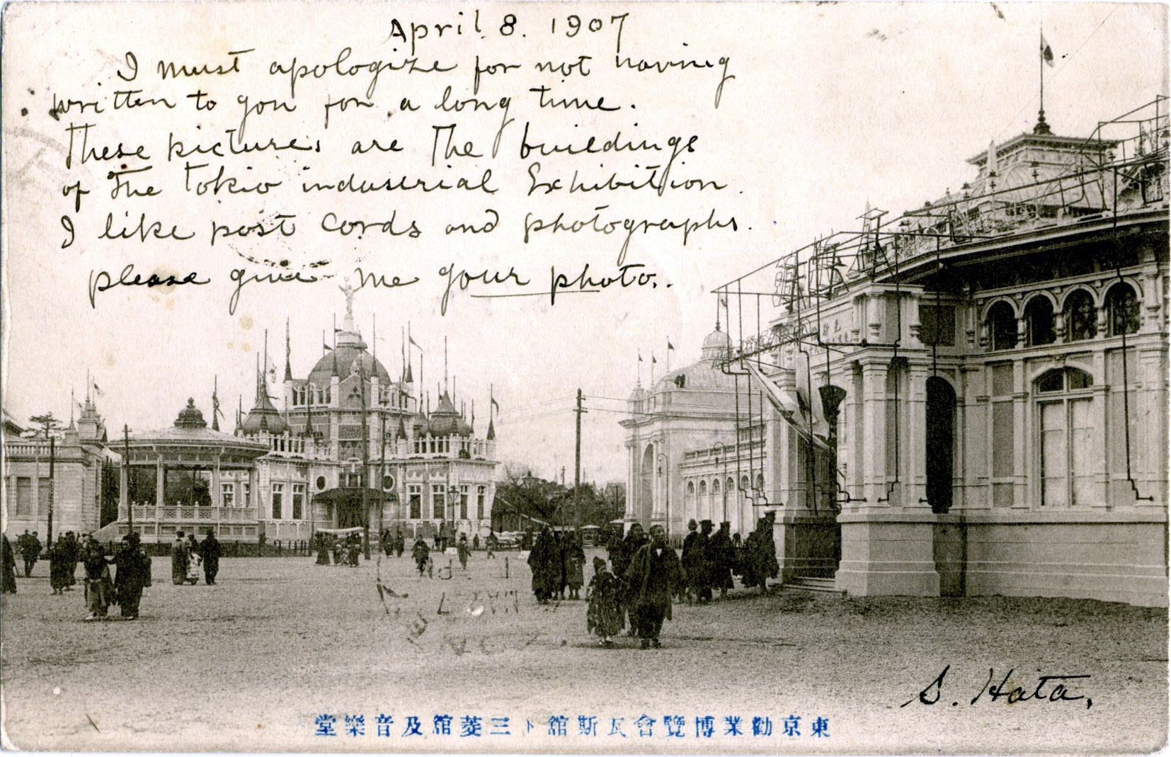April 8, 1907 | Old TokyoOld Tokyo