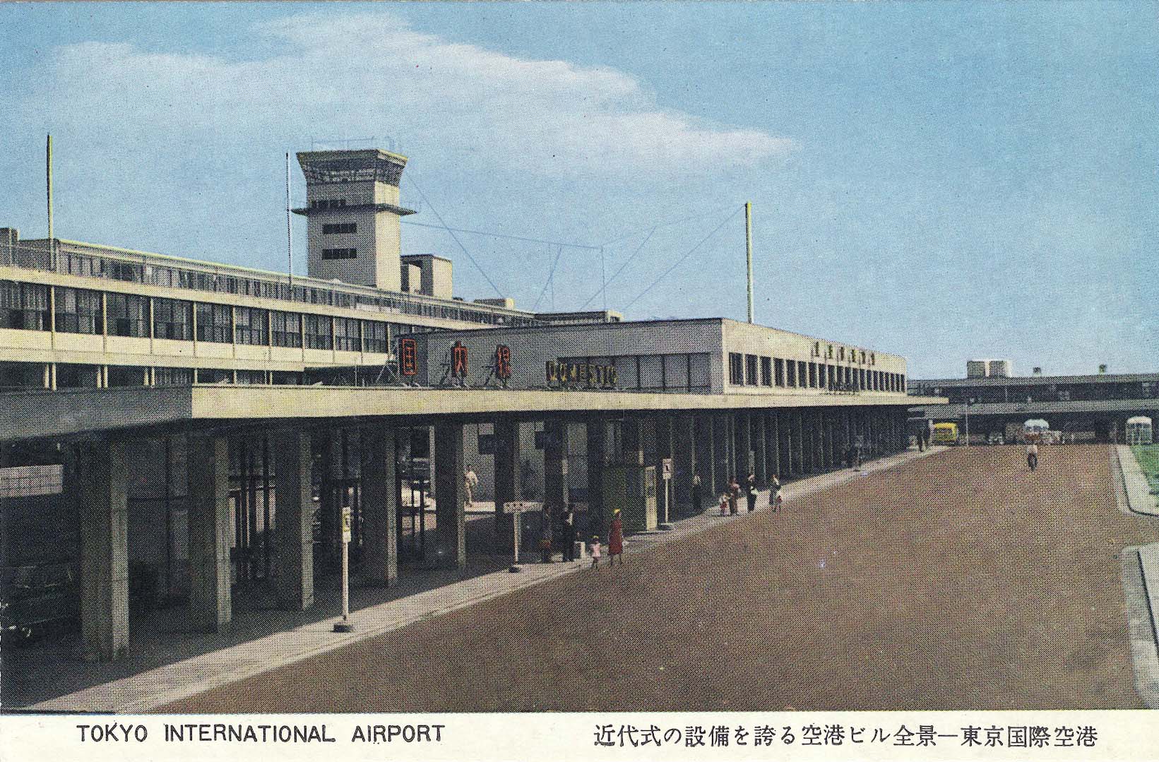 Haneda International Airport, C. 1958. | Old Tokyo