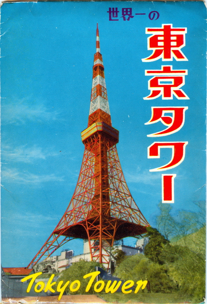 What Is Special About Tokyo Tower