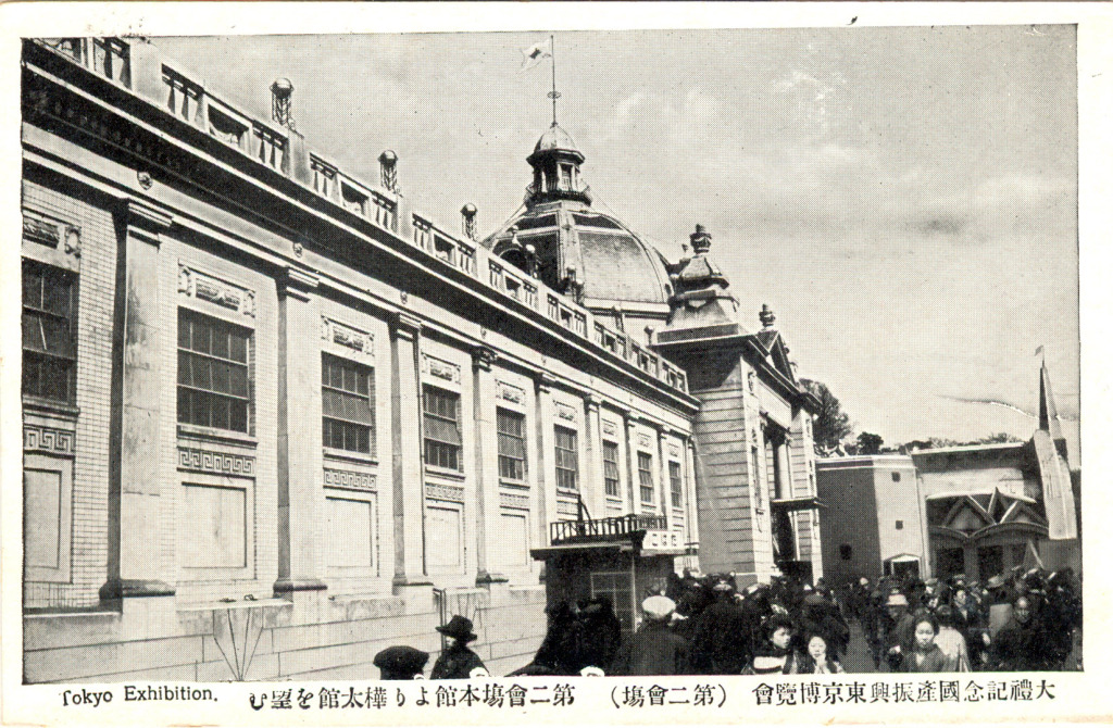 Peace Commemorative Exposition, Ueno Park, Tokyo, 1922. | Old TokyoOld ...