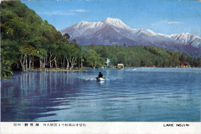 Lake Nojiri, c. 1955.