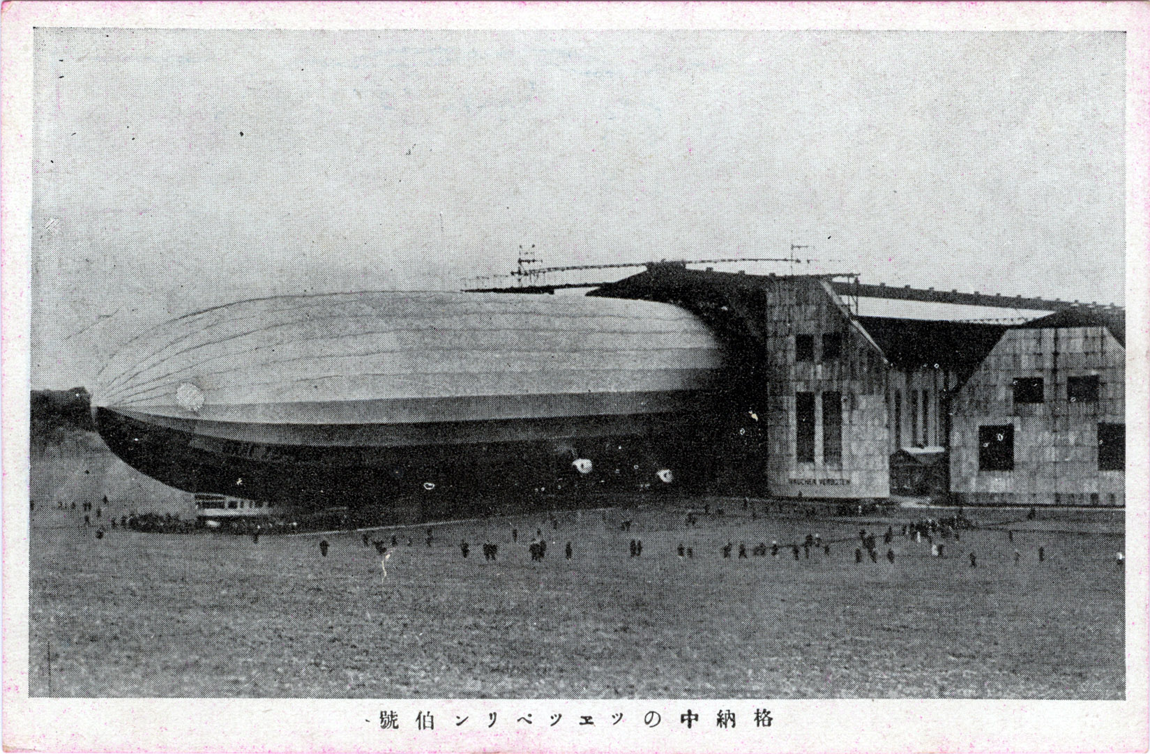 Zeppelin LZ2, c. 1920. | Old Tokyo