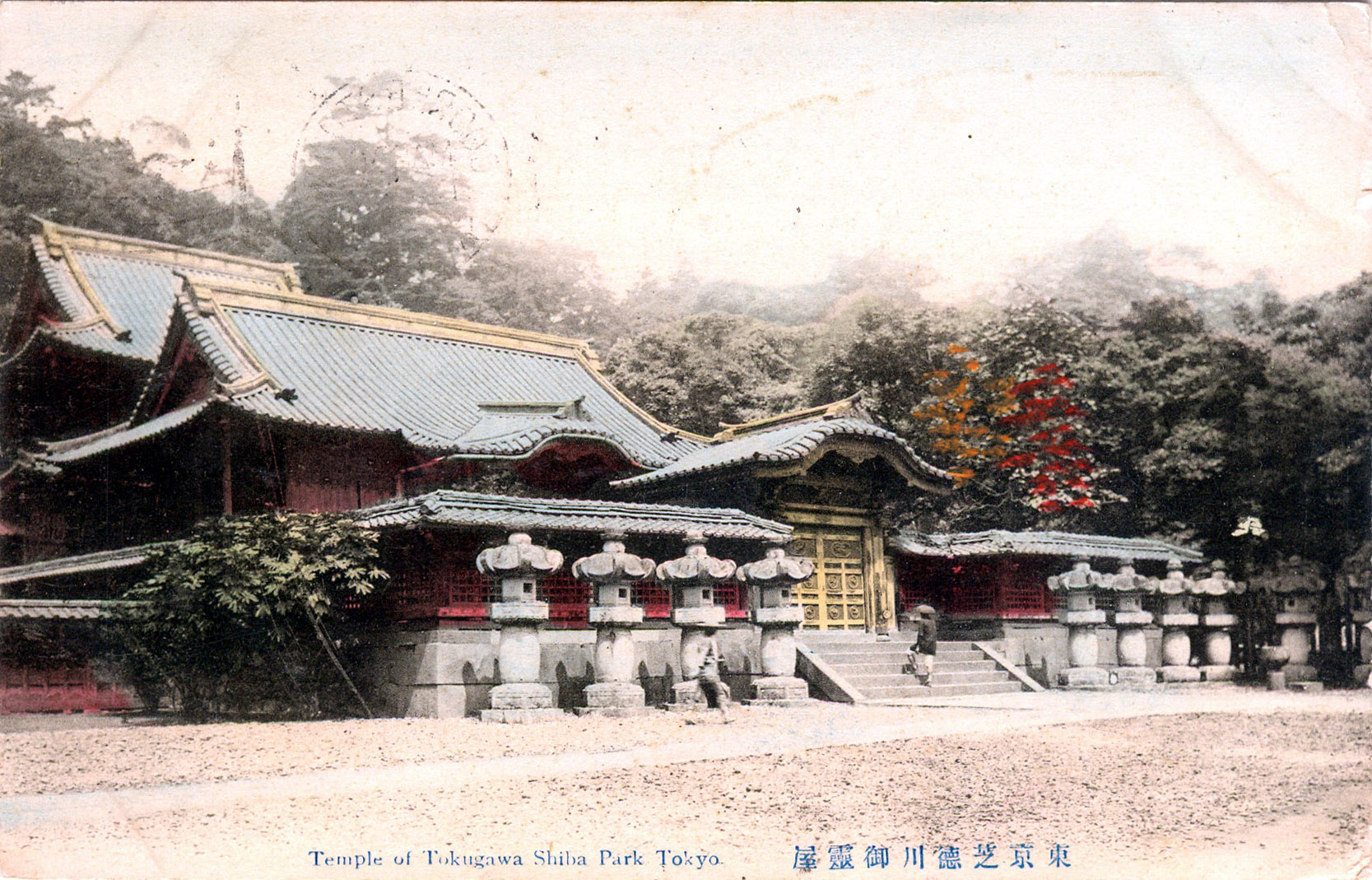 2nd Tokugawa Shogun temple, Zojo-ji, Shiba Park, Tokyo, c. 1910. | Old ...