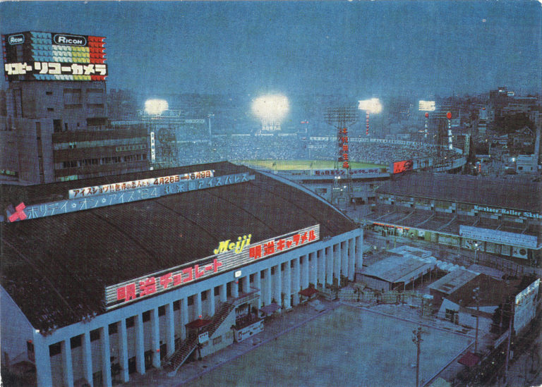 Korakuen Ice Palace & Korakuen Stadium, Korakuen Sports Center, Tokyo ...