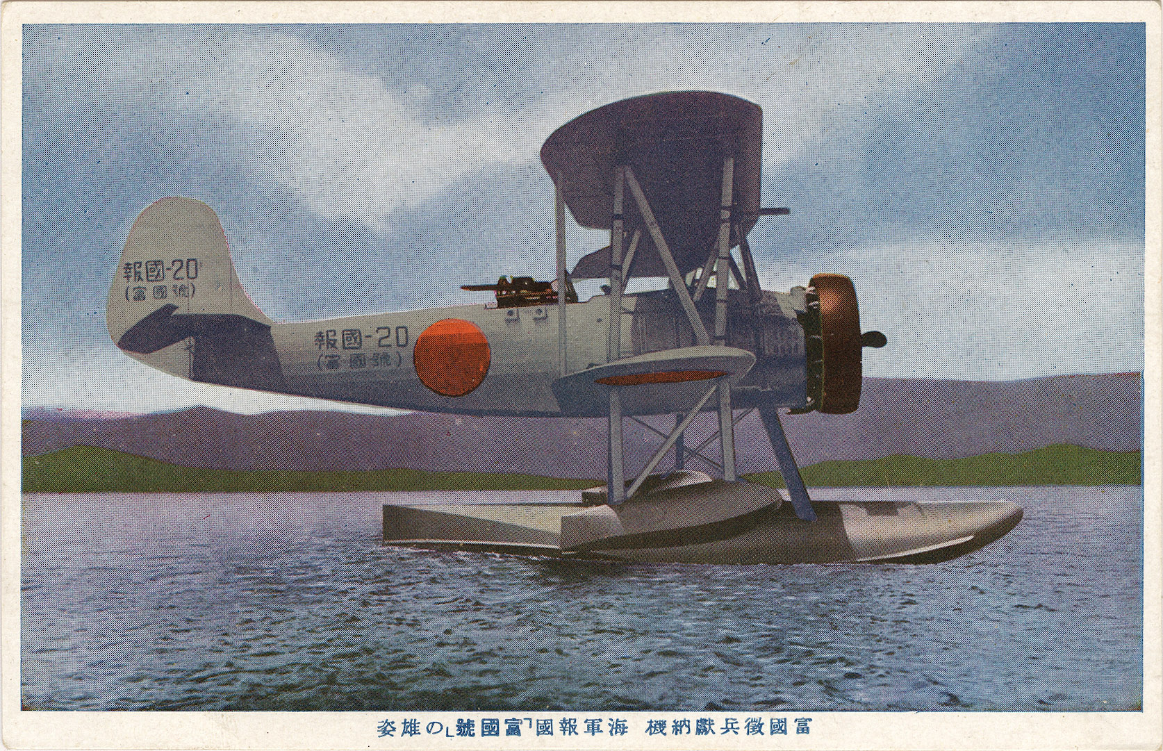 Nakajima E4N - reconnaissance
