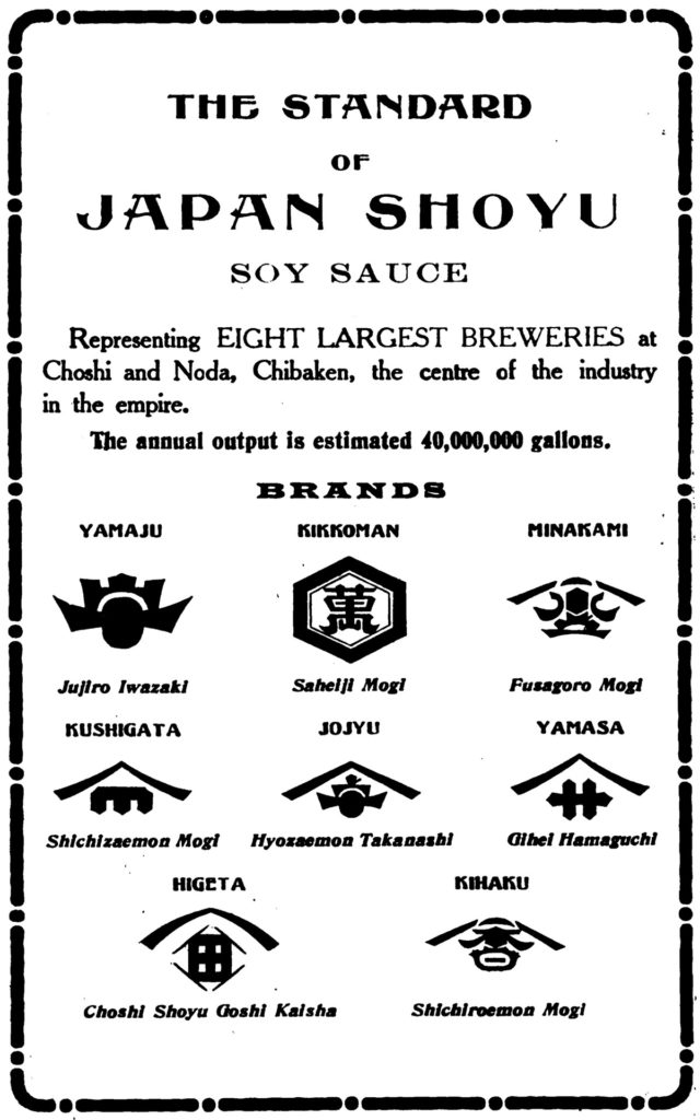 Kikkoman brand Soy Sauce (history), c. 1930. | Old TokyoOld Tokyo