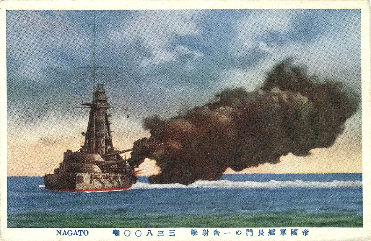 Imperial Japanese Navy Battleship Nagato C Old Tokyo